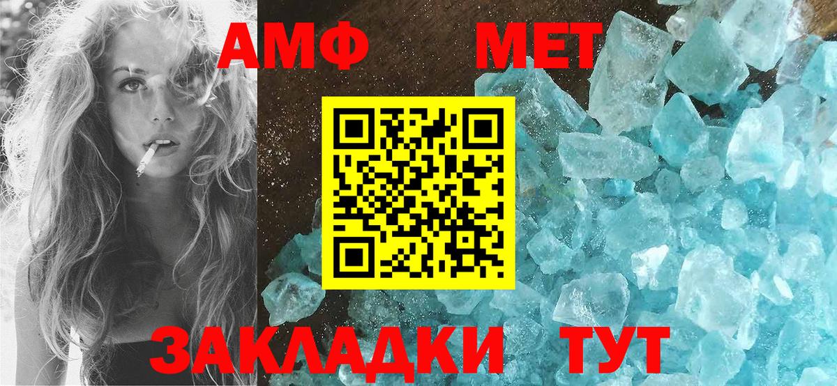 Амфетамин Premium Будённовск