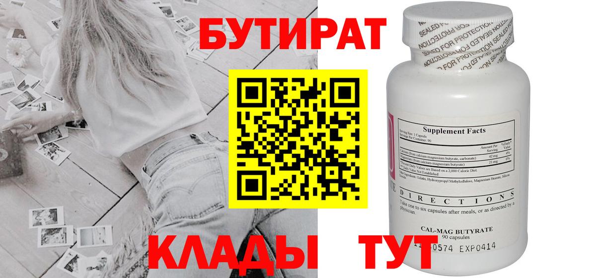 БУТИРАТ оксана  Вход с VPN  Будённовск 