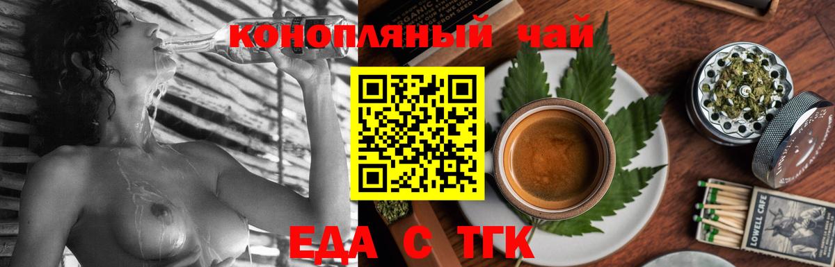 Canna-Cookies марихуана  Вход с VPN  Будённовск 