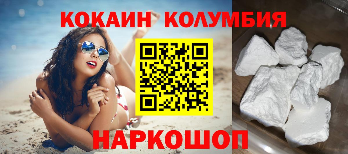 Кокаин Перу  Вход с VPN  COCAIN FishScale  COCAIN  Будённовск 