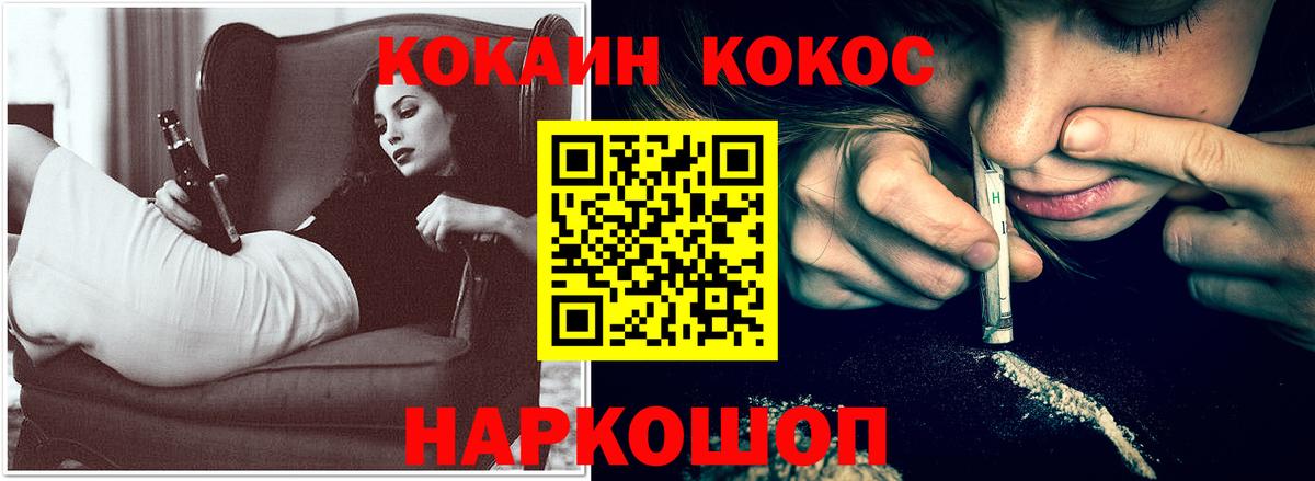 Кокаин VHQ Будённовск
