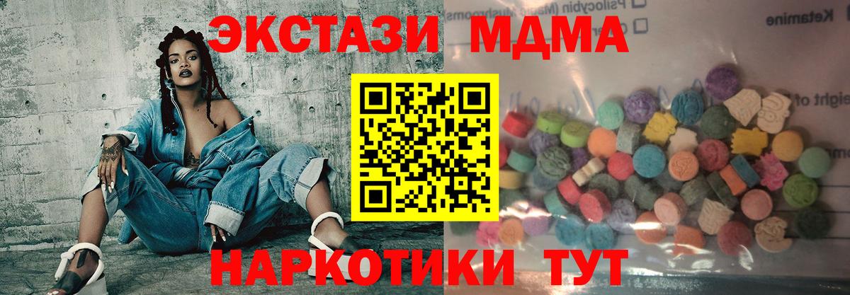 MEGA ссылка  Ecstasy 280мг  Экстази 280мг  Вход с VPN  Будённовск 