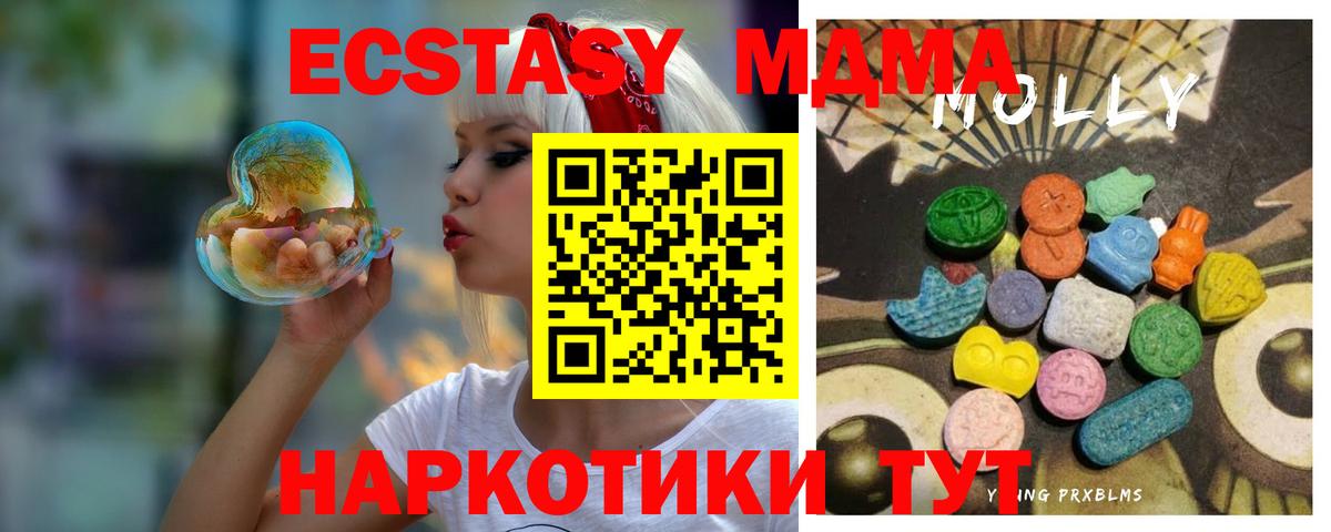 ЭКСТАЗИ MDMA Будённовск