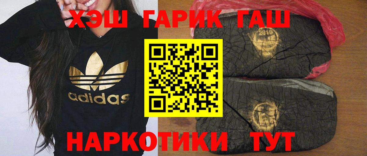 ГАШ AMNESIA HAZE  Вход с VPN  Будённовск 