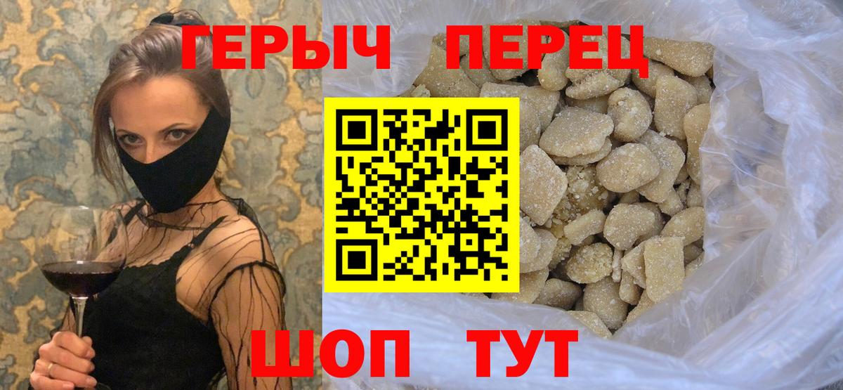 Героин VHQ Будённовск
