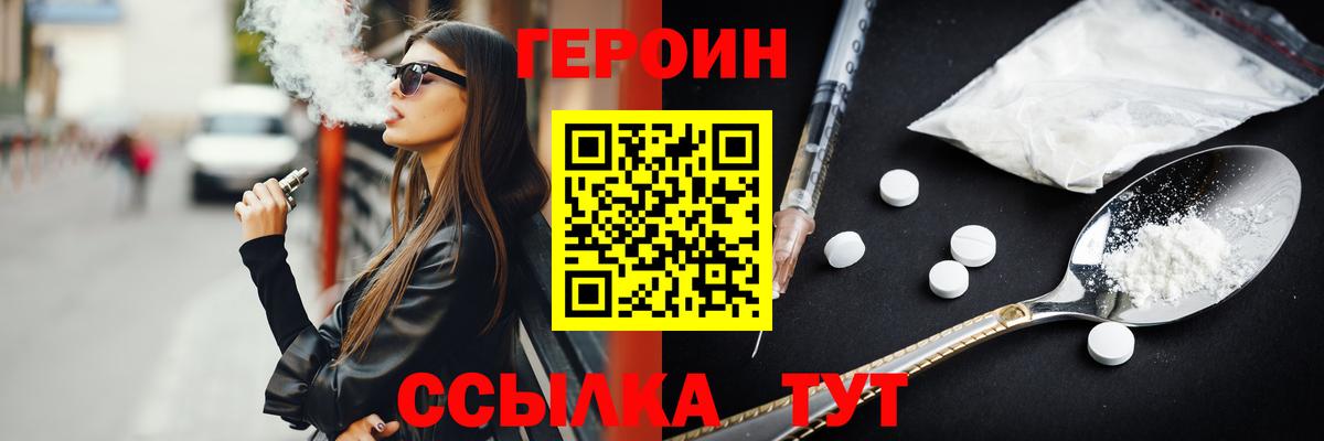 Будённовск  Героин герыч  Вход с VPN 