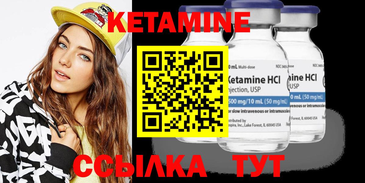 КЕТАМИН ketamine  Кетамин VHQ  Вход с VPN  Будённовск 