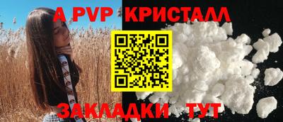 a pvp Мариинск