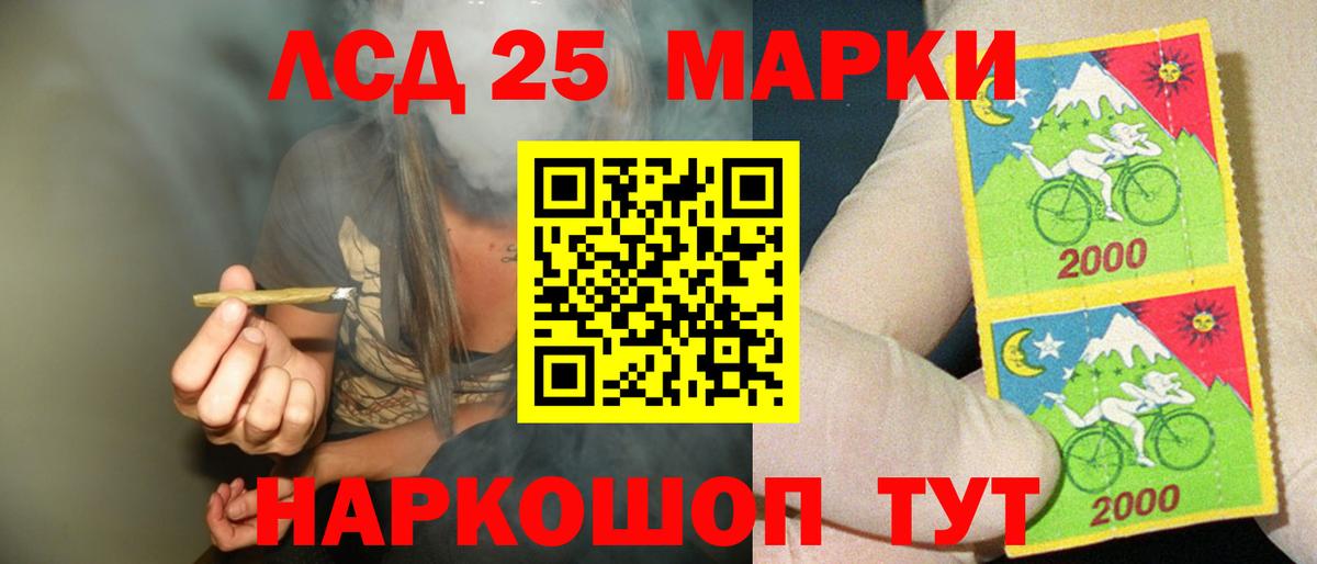 LSD-25 экстази кислота Будённовск