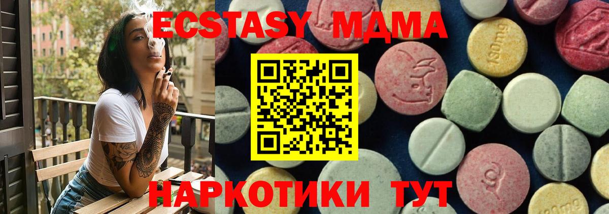 Будённовск  MDMA crystal  Вход с VPN  MDMA  МДМА VHQ 