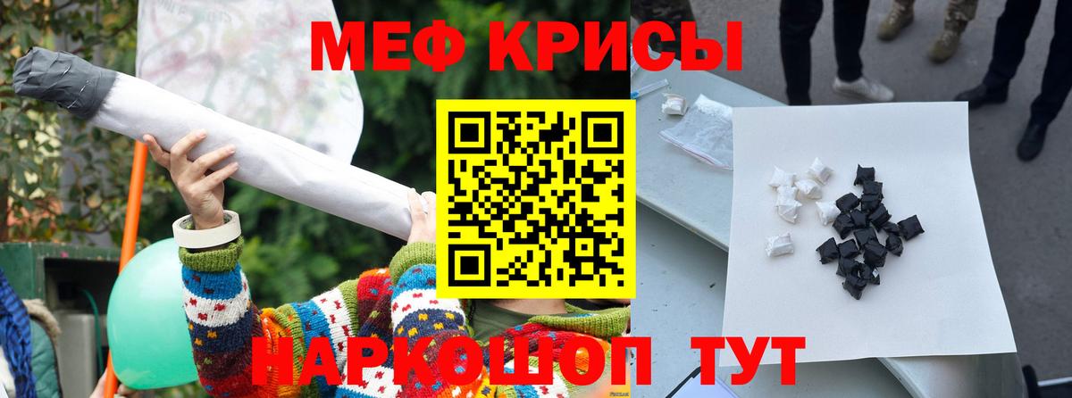 Будённовск  МЕФ mephedrone  МЕФ  Вход с VPN  Меф мяу мяу 