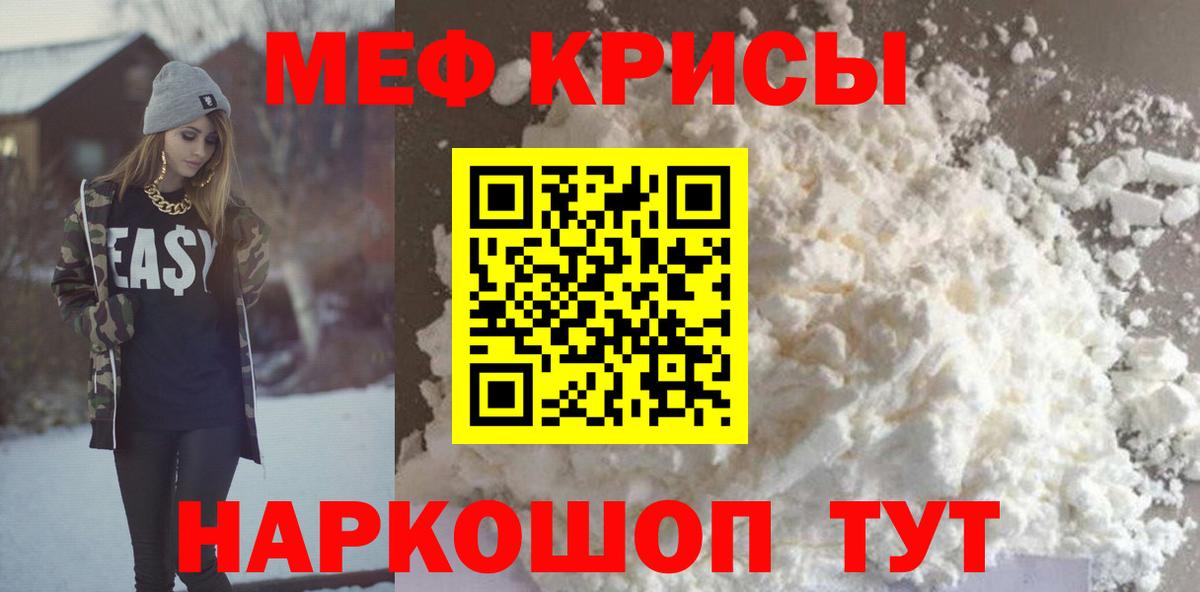Меф кристаллы Будённовск