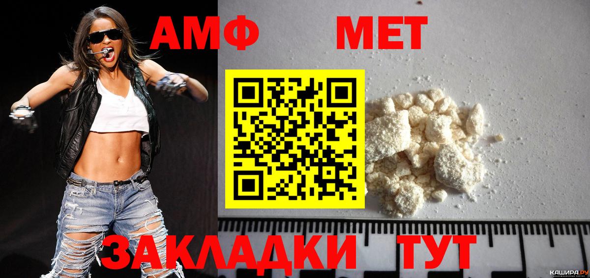 МЕТАМФЕТАМИН Methamphetamine  Вход с VPN  Будённовск 