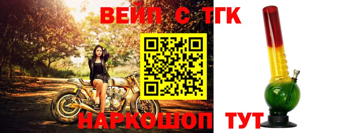 Будённовск  Дистиллят ТГК вейп с тгк  Дистиллят ТГК THC oil  Вход с VPN 